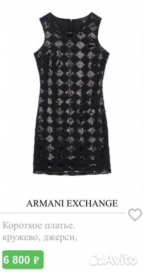 Платья Armani Exchange