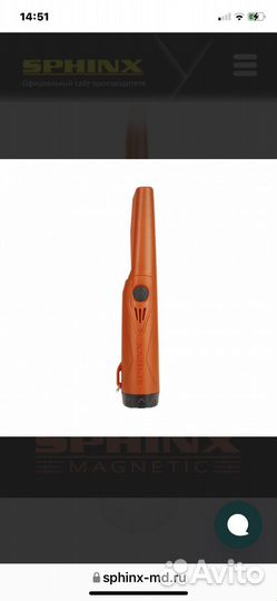 Пинпоинтер сфинкс 02 (Sphinx 02)