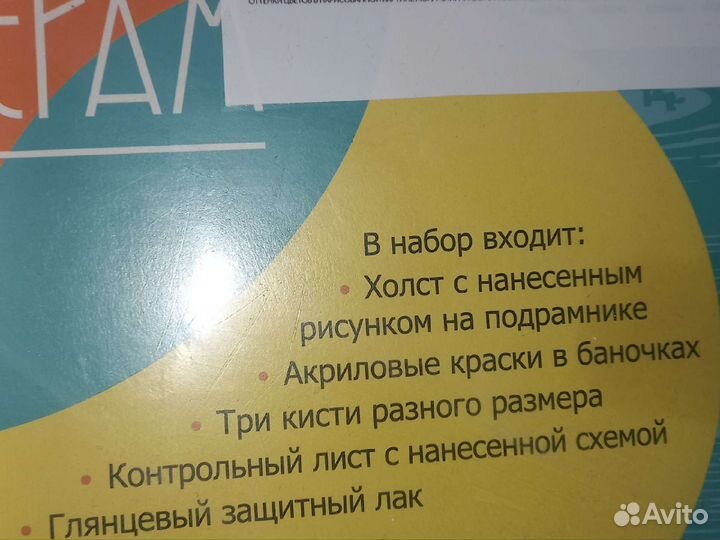 Картины по номерам на холсте 30 на 40 с лаком