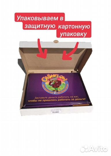 Настольная игра cashflow 101 и 202