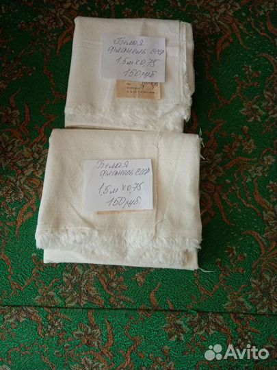 Ткань белая, хлопок 100 и фланель белая СССР