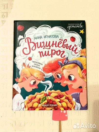 Детская книга