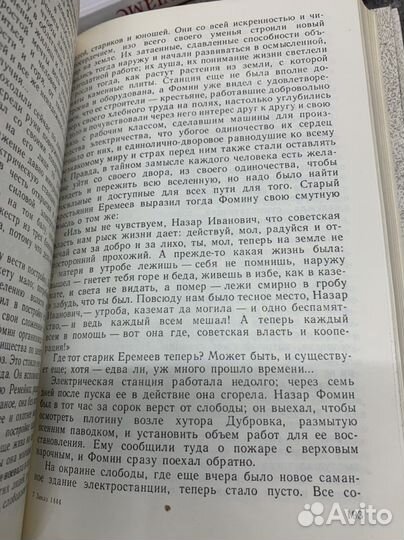 Андрей Платонов собрание сочинений в 3 томах 1984г