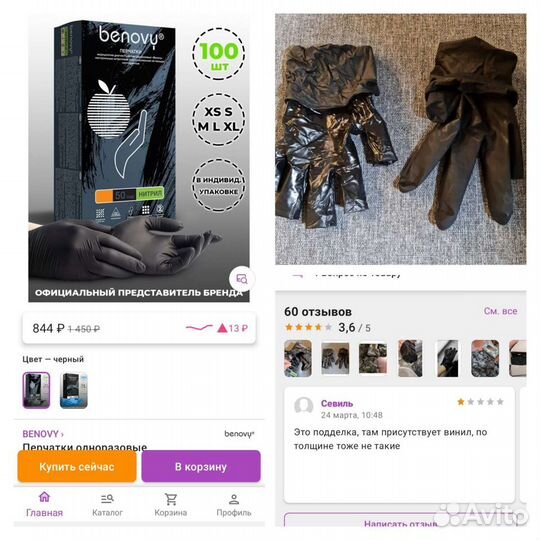 Перчатки benovy