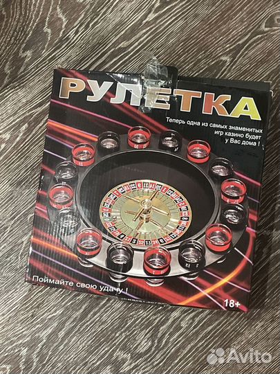 Рулетка алкогольная на тольная игра