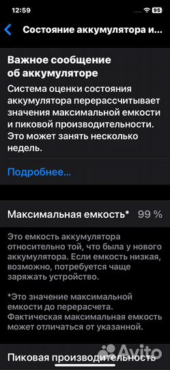 iPhone 11, 64 ГБ
