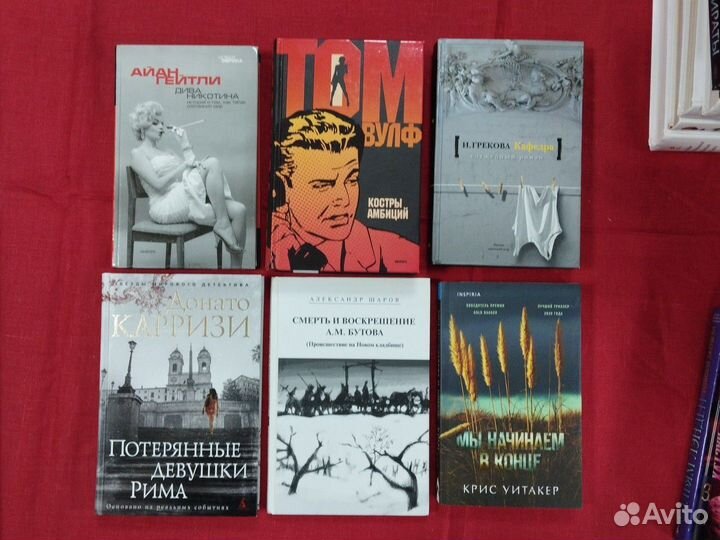 Современная проза