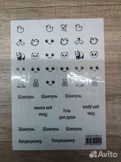 Самоклеящиеся этикетки для мыла и косметики