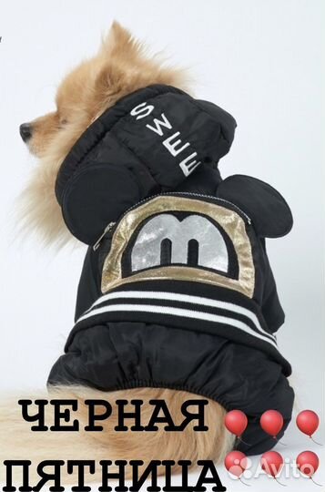 Комбинезон для собак зимний