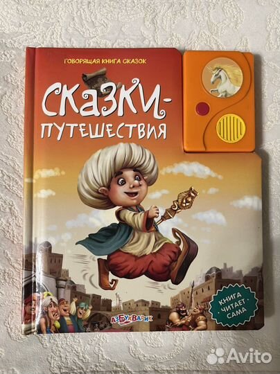 Книга читает сама