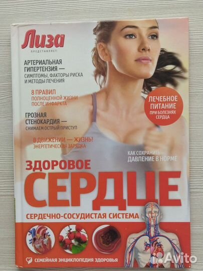 Энциклопедия