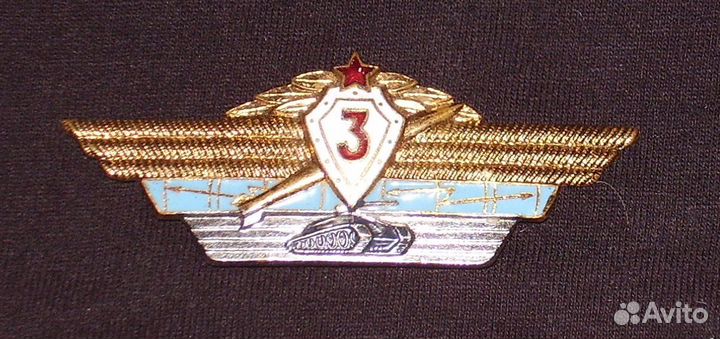 Знак Классности офицерский вс СССР