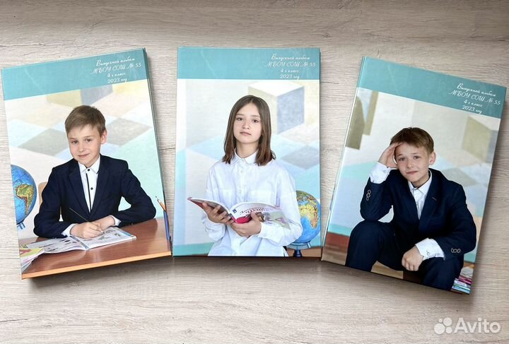 Выпускные альбомы