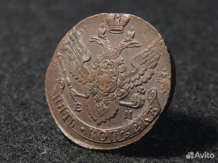 5 копеек 1791 год ем, Екатерина 2, UNC