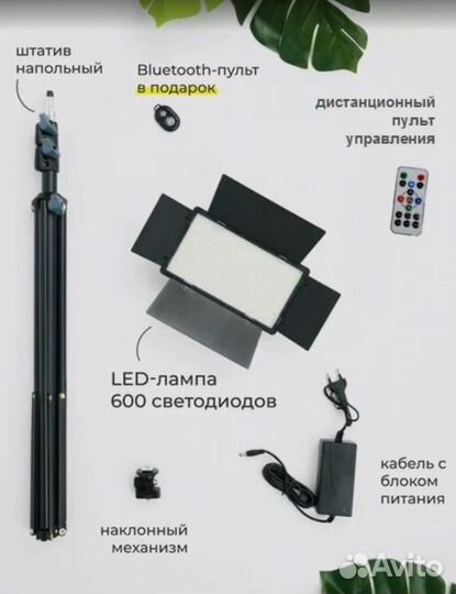 Светодиодный осветитель - U600 RGB