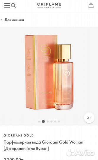 Парфюмерная вода Giordani Gold Woman