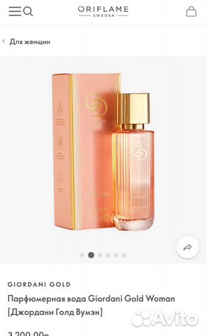 Парфюмерная вода Giordani Gold Woman