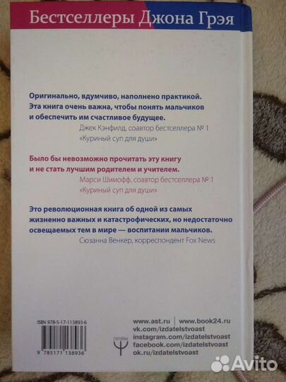 Книга Мальчики с Марса, девочки с Венеры
