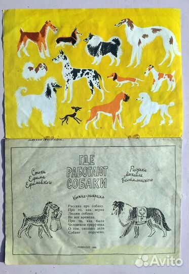 Учебники СССР Детские книжки и журналы