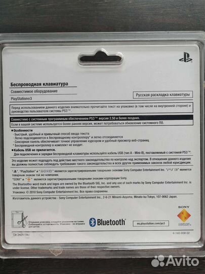Клавиатура беспроводная новая Sony PlayStation 3