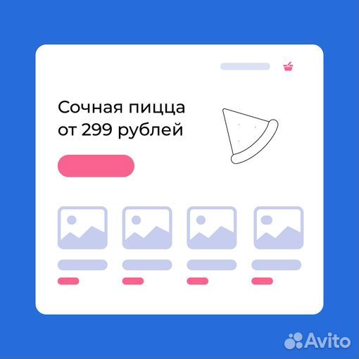 Создание сайтов