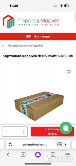 Комплект коробок №125, 100 шт