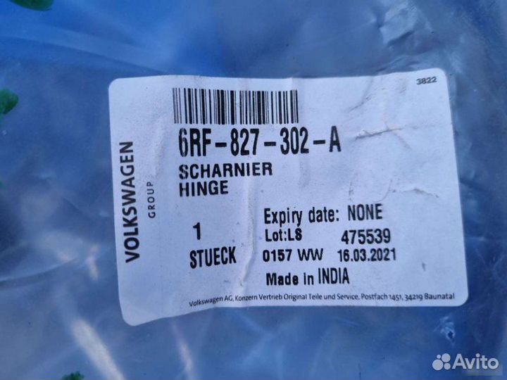 Петля крышки багажника правая Volkswagen Polo