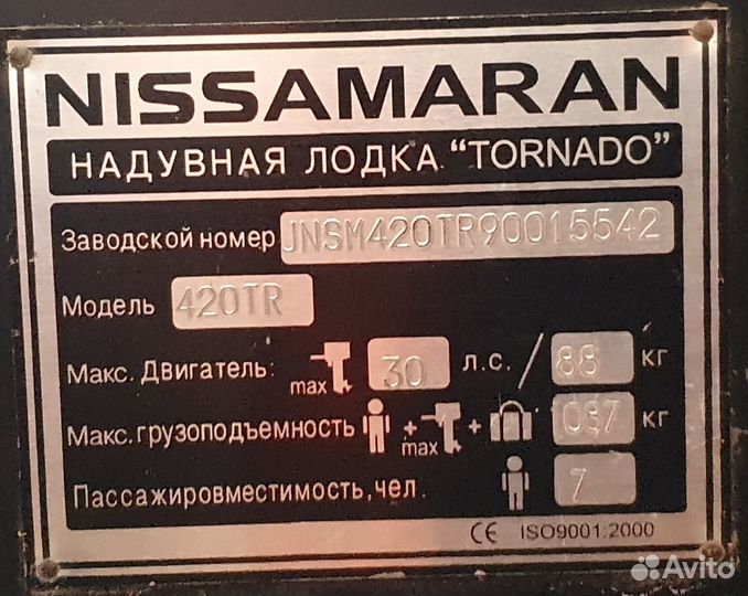 Лодка пвх с мотором и прицепом