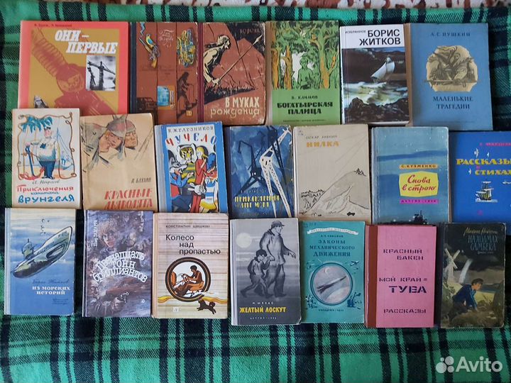 Старые детские книги СССР