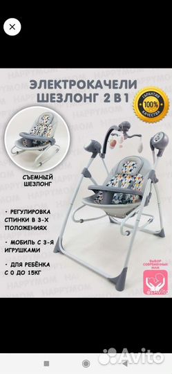 Детские качели