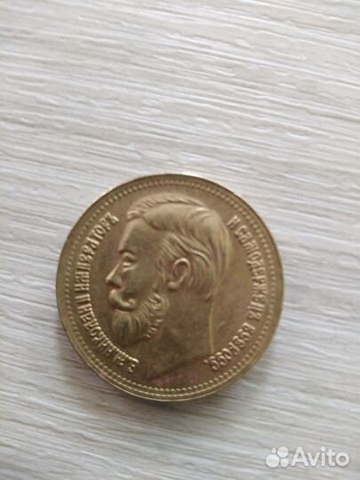 Монета Николай 2 1897 года