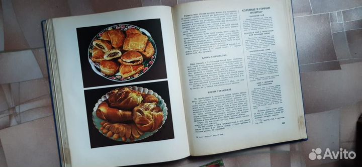 Книга о вкусной и здоровой пище 1953