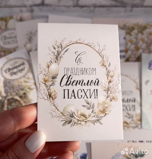 Пасхальная открытка