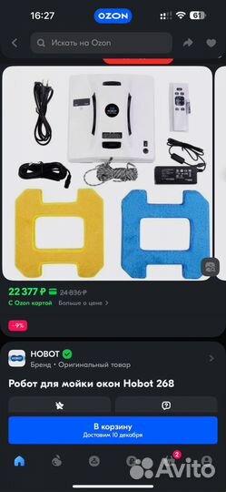 Робот для мойки окон hobot 268