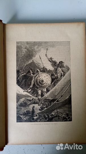 Старинная книга. Франция сквозь столетия. 1897г