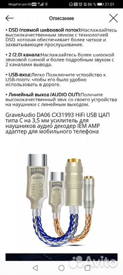 Graveaudio DAC CX1993 Цифровой аудио усилитель