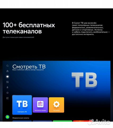 Новый телевизор SMART TV 55