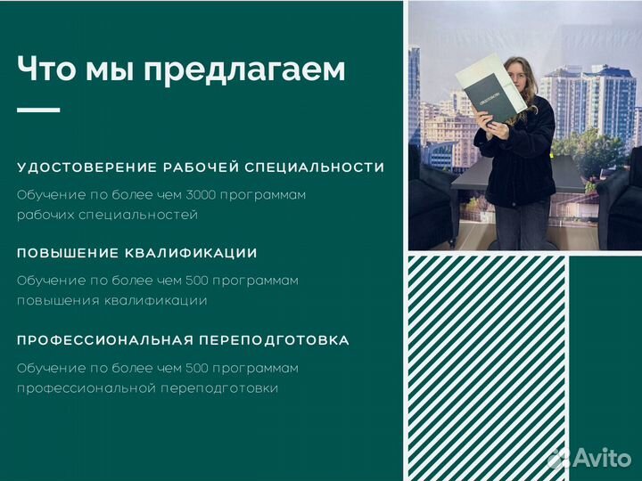 Корочки Удостоверения Обучение Переподготовка