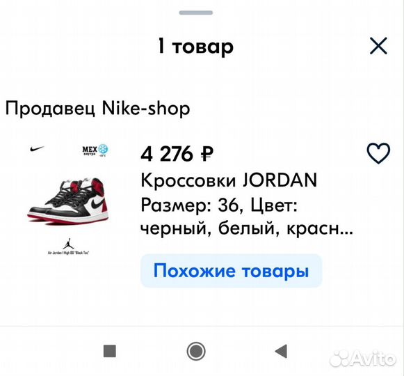 Кроссовки