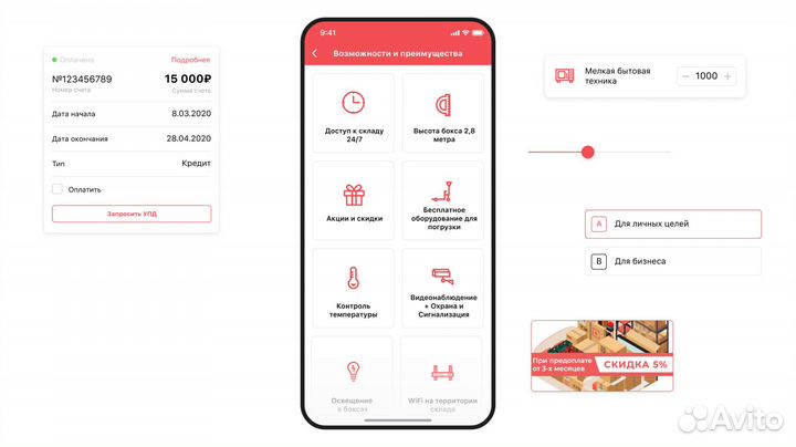 Мобильное приложение