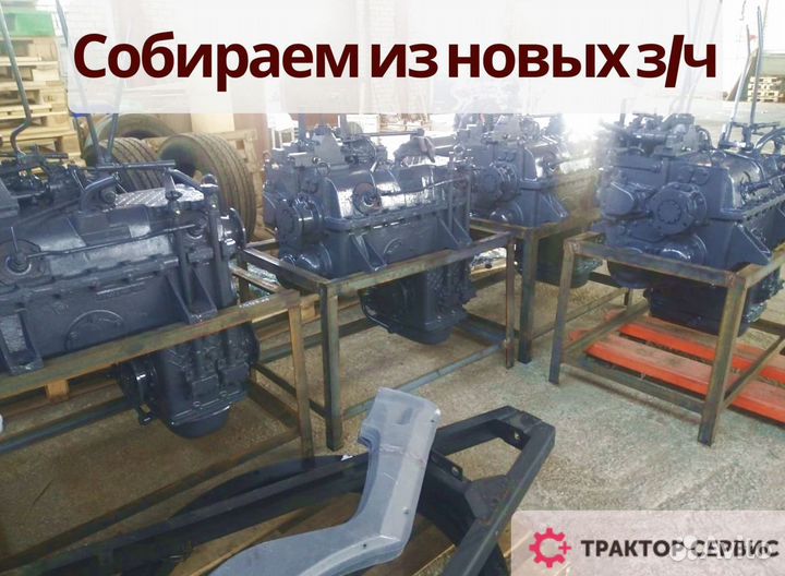 Кпп 700а 702 744 Т-150 новые, с гарантией 12 мес