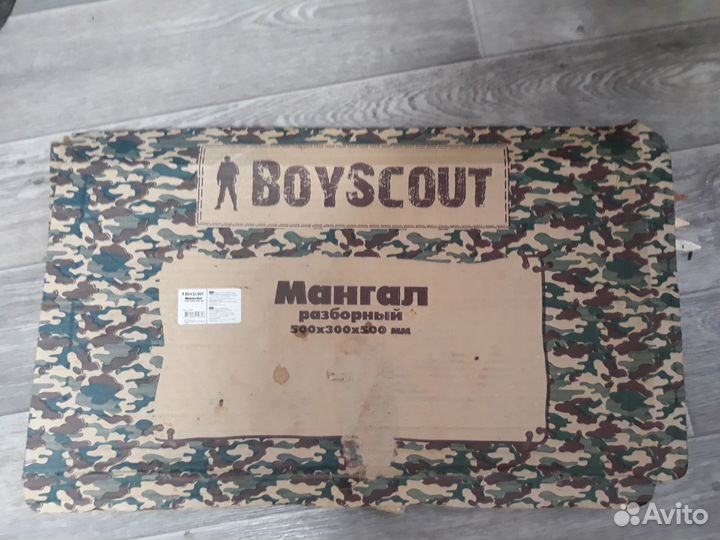 Мангал разборный