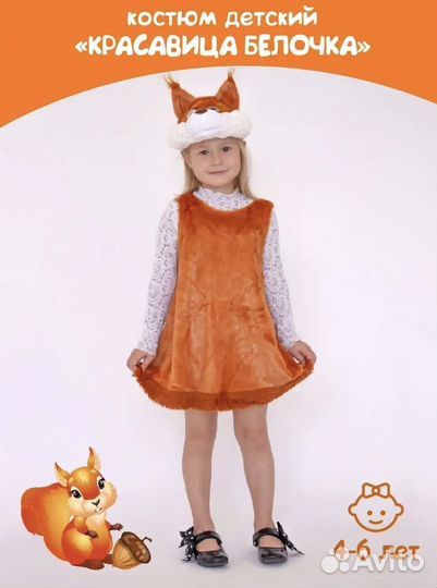 Костюм новогодний 