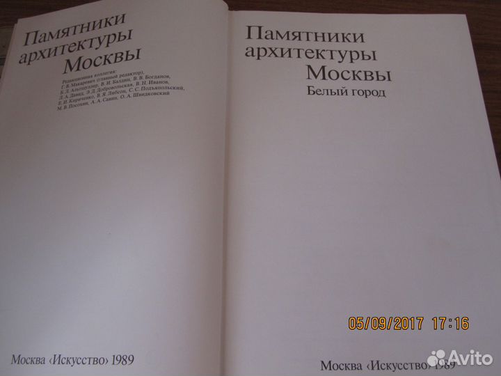Памятники архитектуры Москвы. Белый город
