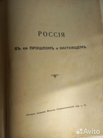 Старинная книга 