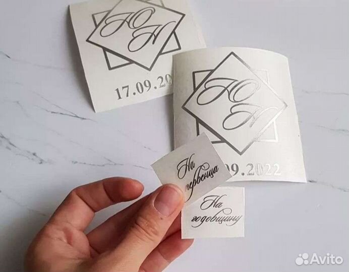 Наклейки свадебные. На Бутылки, бокалы, казну