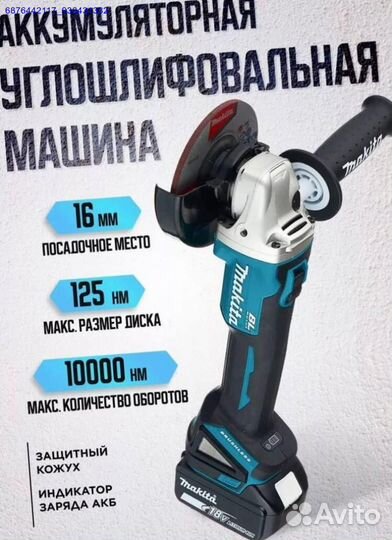 Набор электро инструментов Makita 4в1 (Арт.47991)