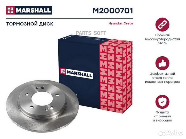 Marshall M2000701 Тормозной диск задн. Hyundai Cre