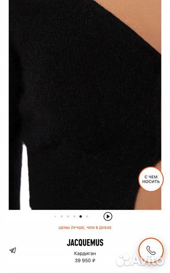 Кардиган Jacquemus