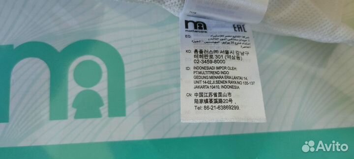 Подушка для беременных Mothercare